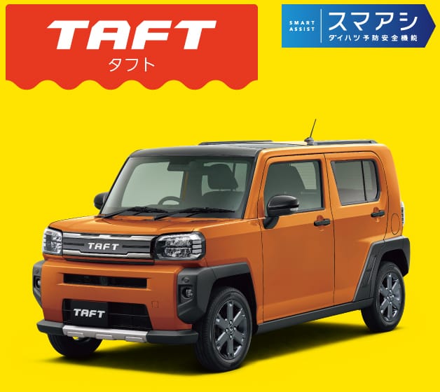 タフト